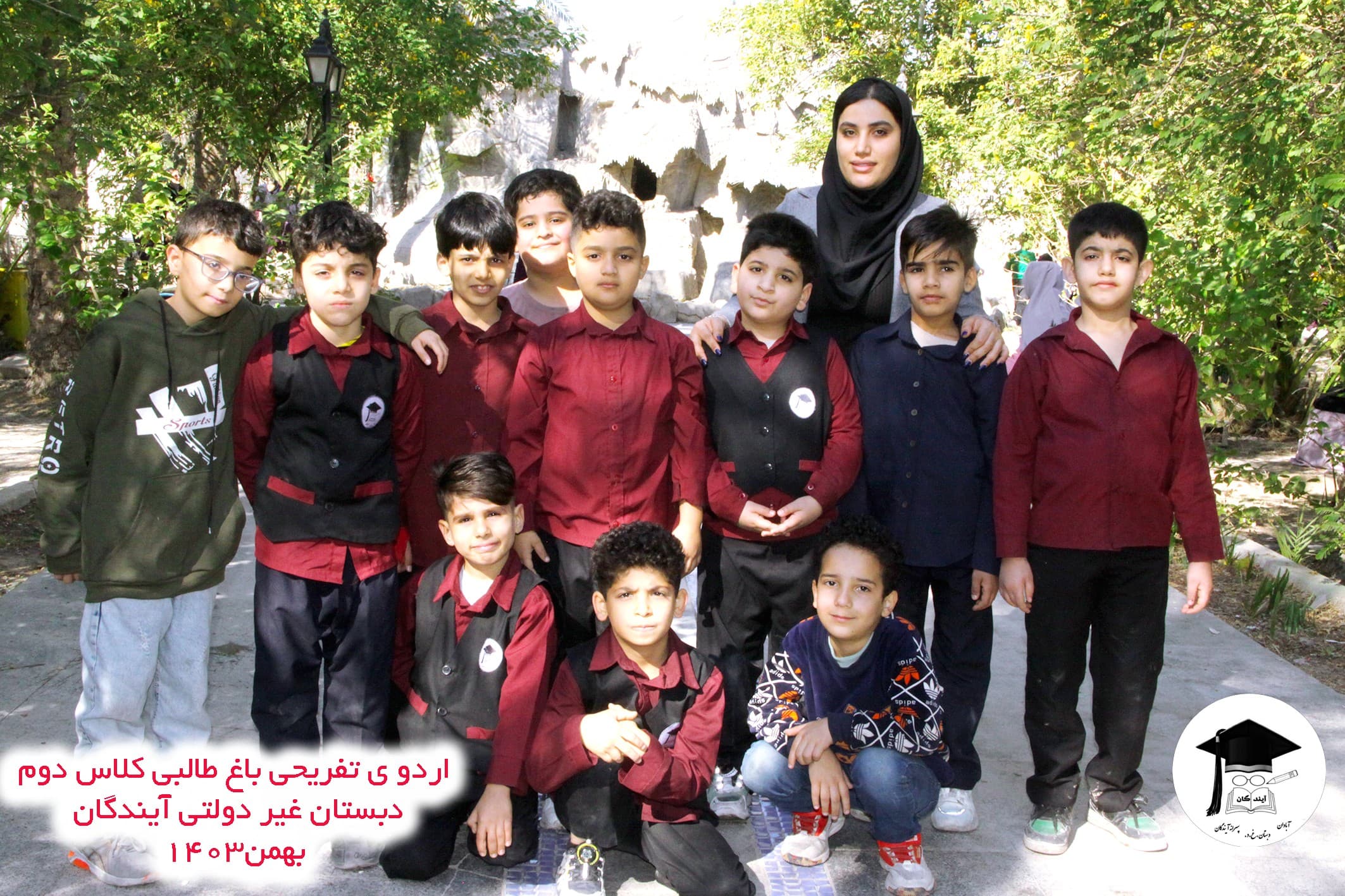 دبستان پسرانه دوره اول و دوم غیردولتی آیندگان